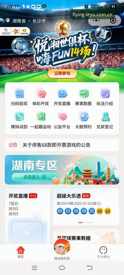 乐鱼体育平台最新动态：乐鱼官方APP下载CN通道升级，赛事数据模块全面焕新