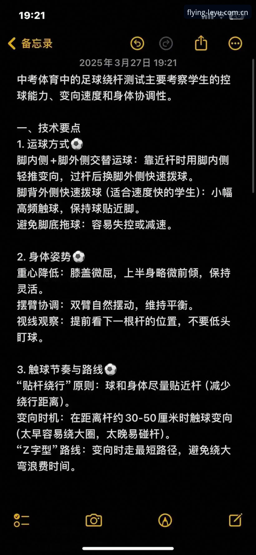 足球总监必备知识：从贝纳蒂亚处理拉比奥事件看管理层决策艺术